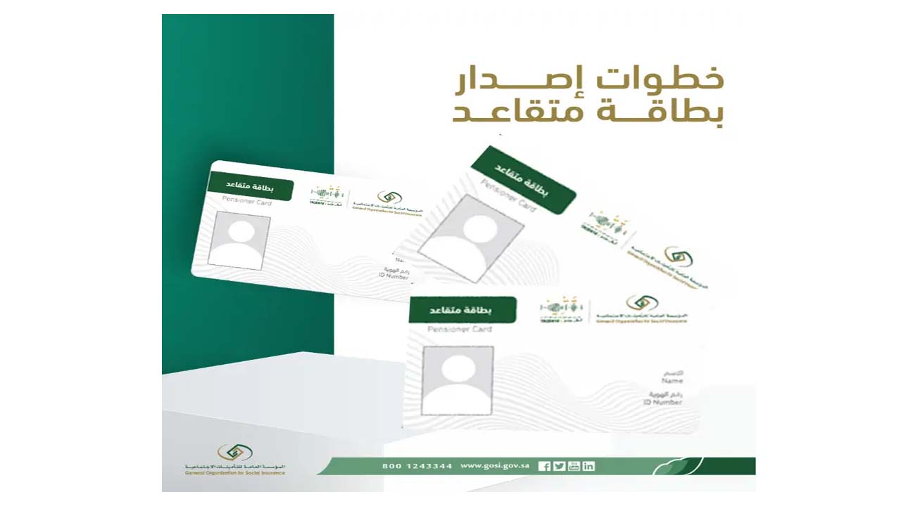 طريقة الحصول على بطاقة تقدير المتعاقدين إلكترونيًا