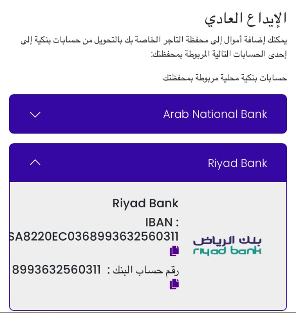 استخراج رقم الآيبان برقم الهوية