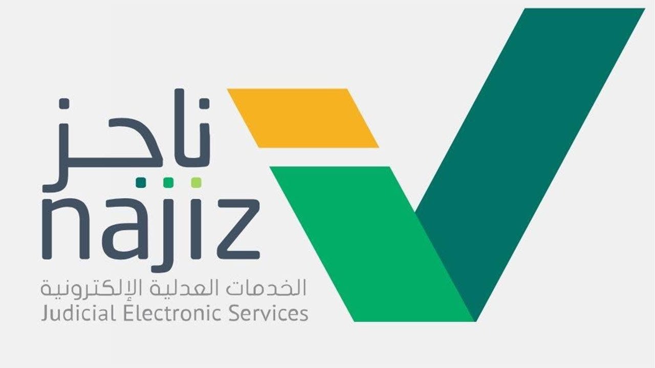 استعلام عن تفاصيل قضية برقم الهوية