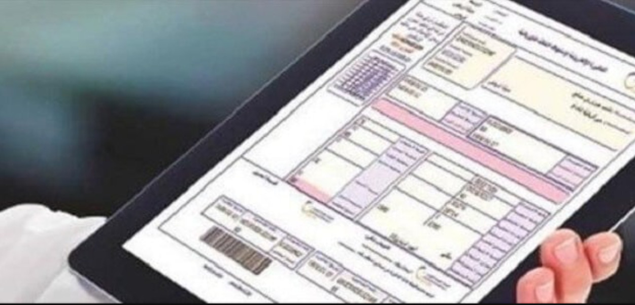 استعلام عن مديونية stc برقم الهوية