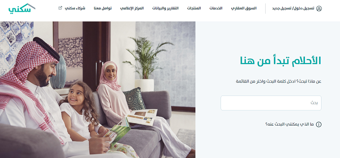 من المستفيد من الإسكان الضمان الاجتماعي