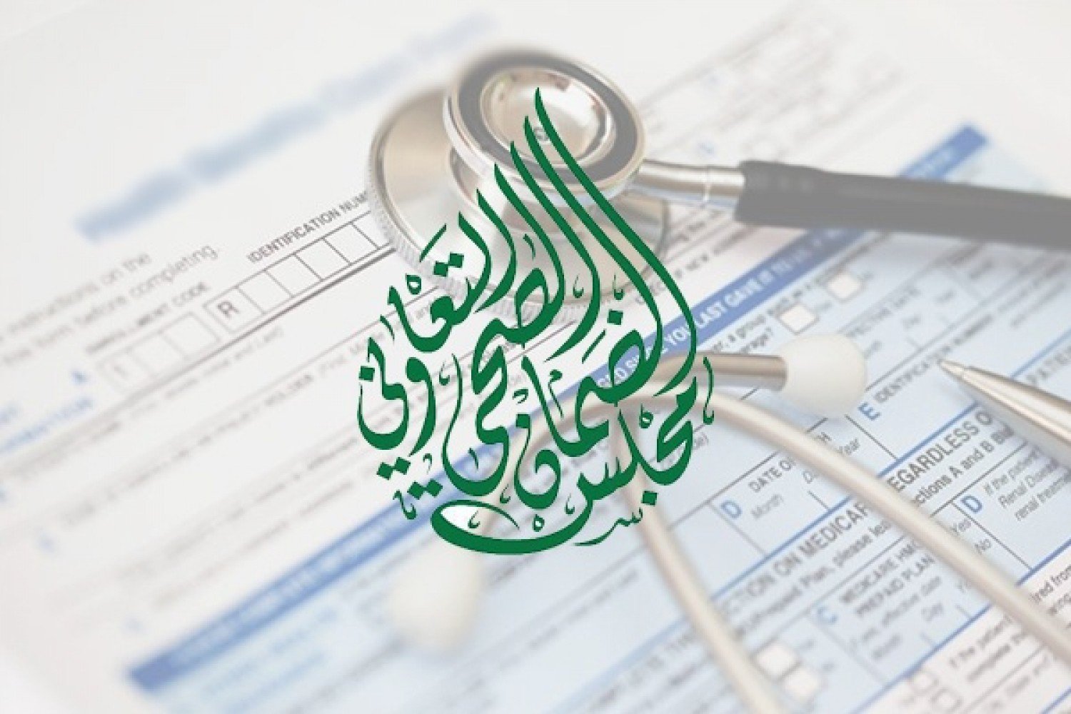الاستعلام عن التامين للزائر