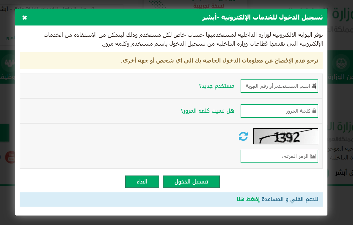 الاستعلام عن تامين زائر