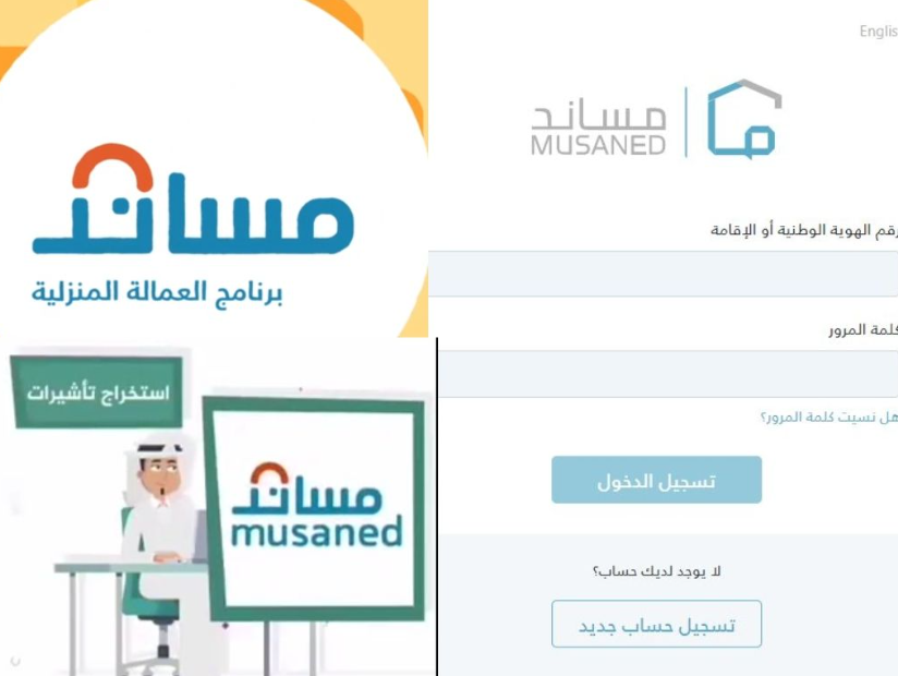 طريقة استخراج تأشيرة عاملة