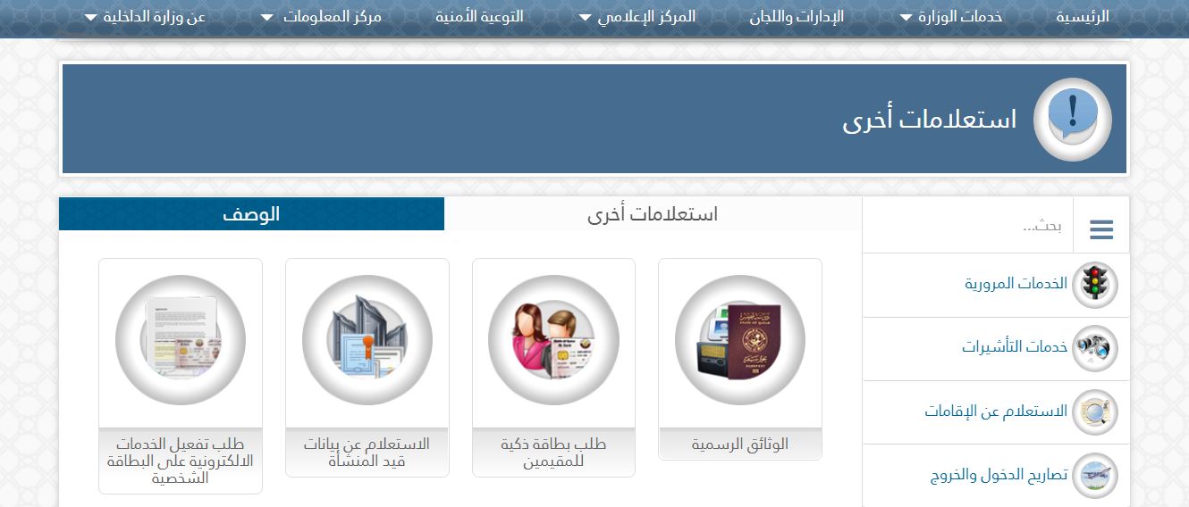 استعلام عن طلب نقل كفالة