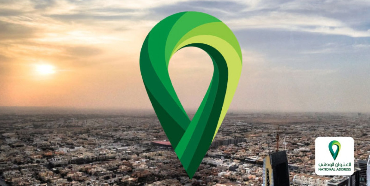 البريد السعودي انشاء عنوان وطني