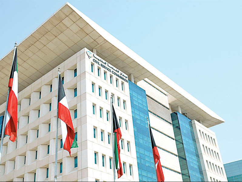 التسجيل في ديوان الخدمة المدنية الكويت