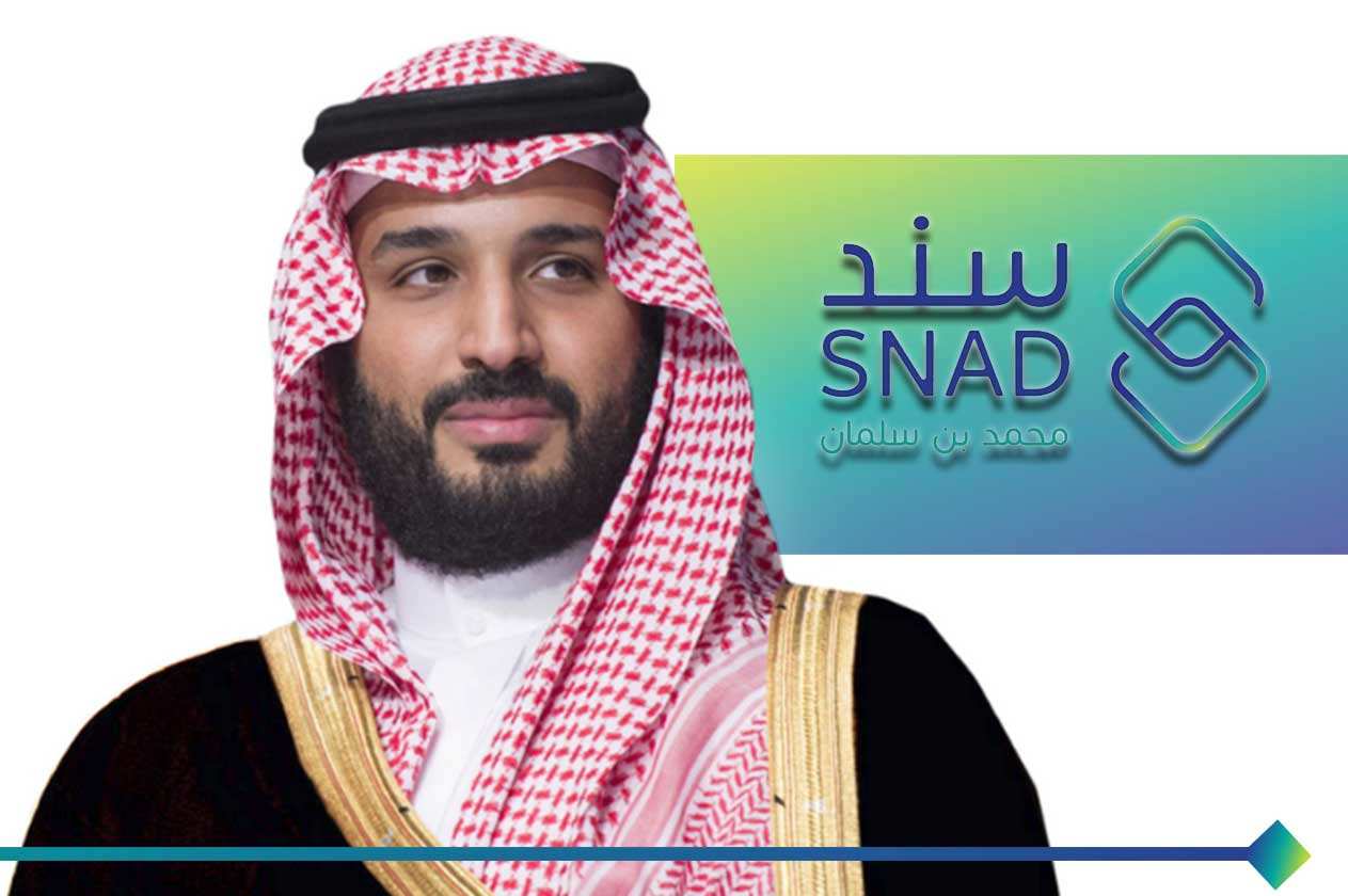 التسجيل في سند محمد بن سلمان 