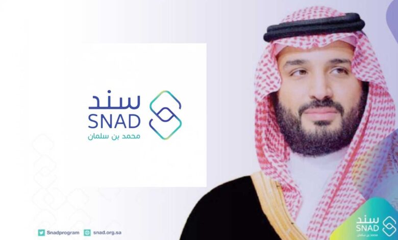 التسجيل في سند محمد بن سلمان للمطلقات