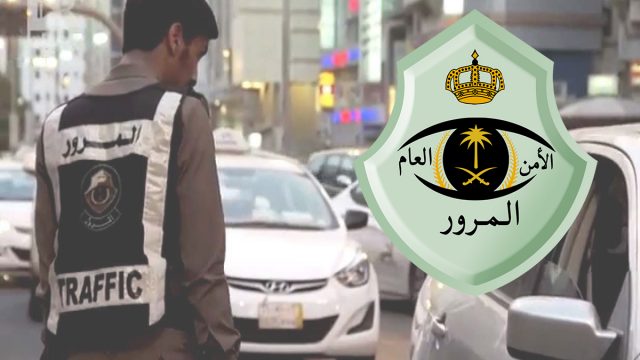 نسبة التظليل المسموح بها في السعودية