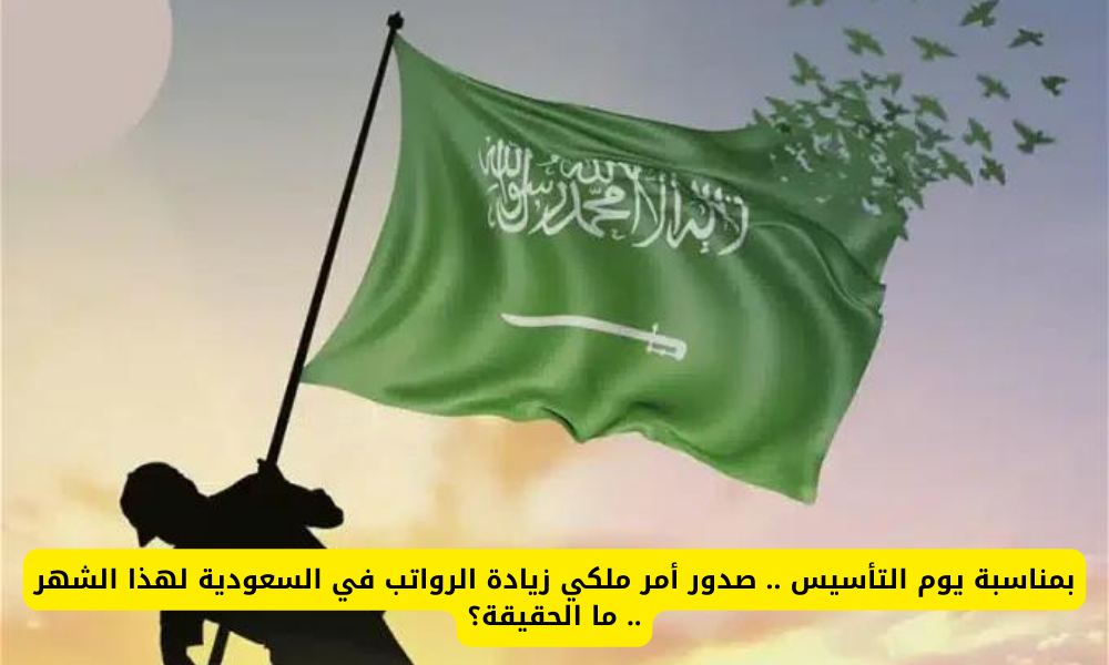 زيادة رواتب المتقاعدين 
