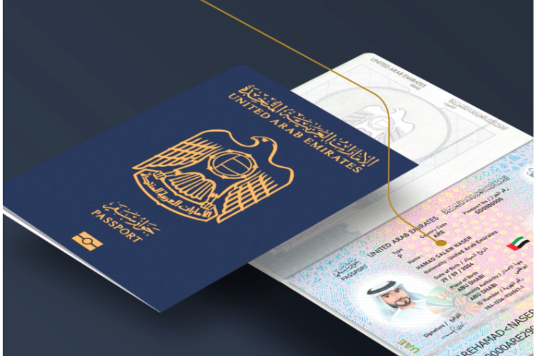 الجواز الدبلوماسي الاماراتي 