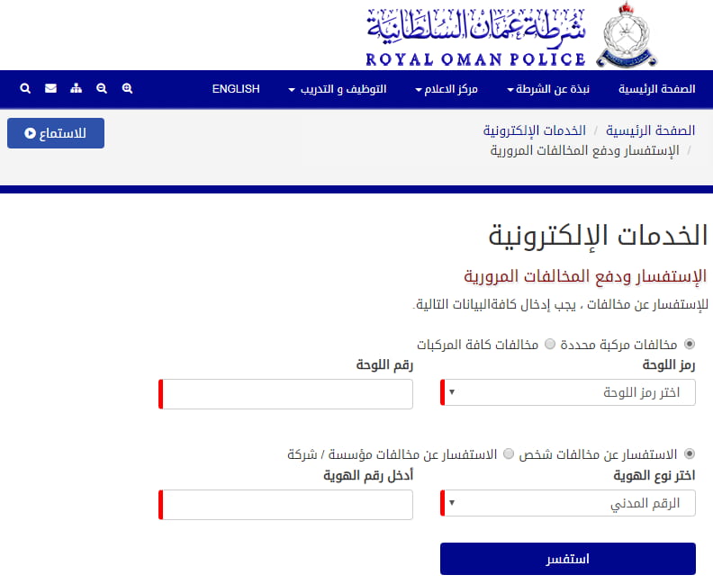 طرق احتساب نقاط مخالفات المرور