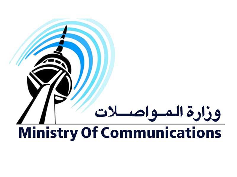 وزارة المواصلات الكويت