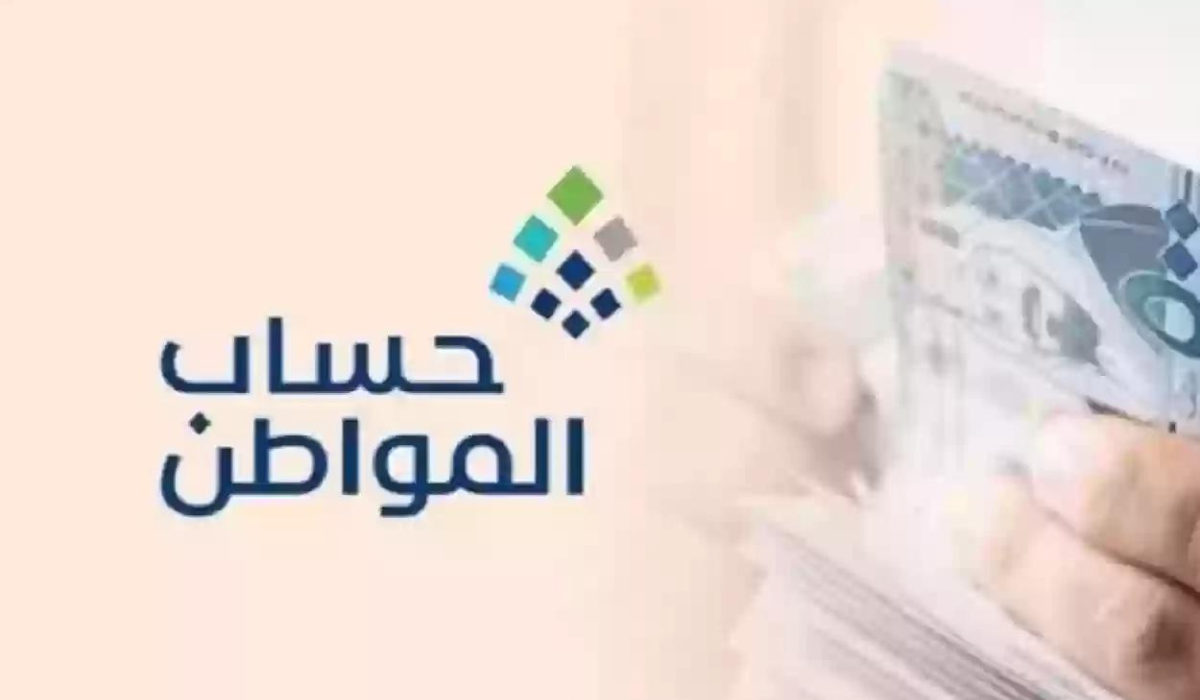 توقف دعم حساب المواطن