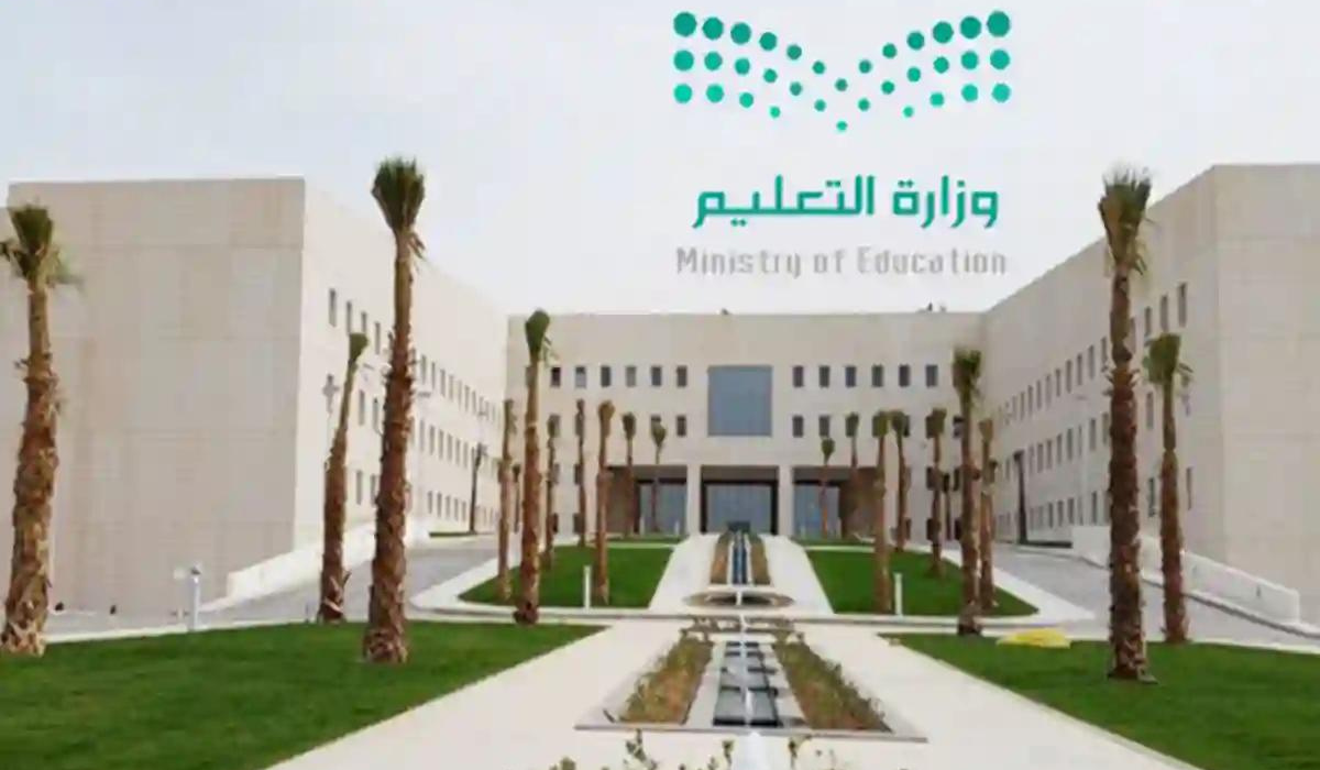 تغيير استراتيجية وزارة التعليم