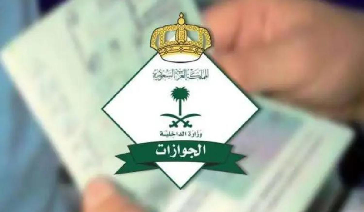 طريقة اسقاط بصمة الترحيل