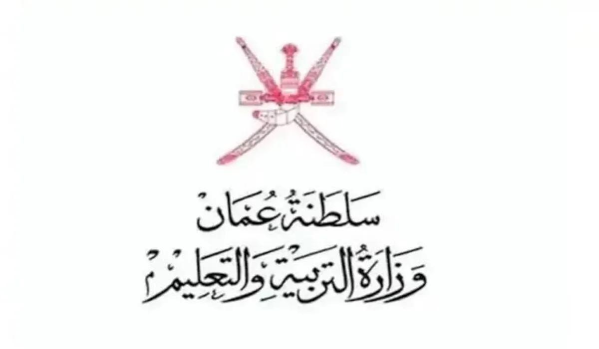 الاستعلام عن نتيجه الدبلوم العام