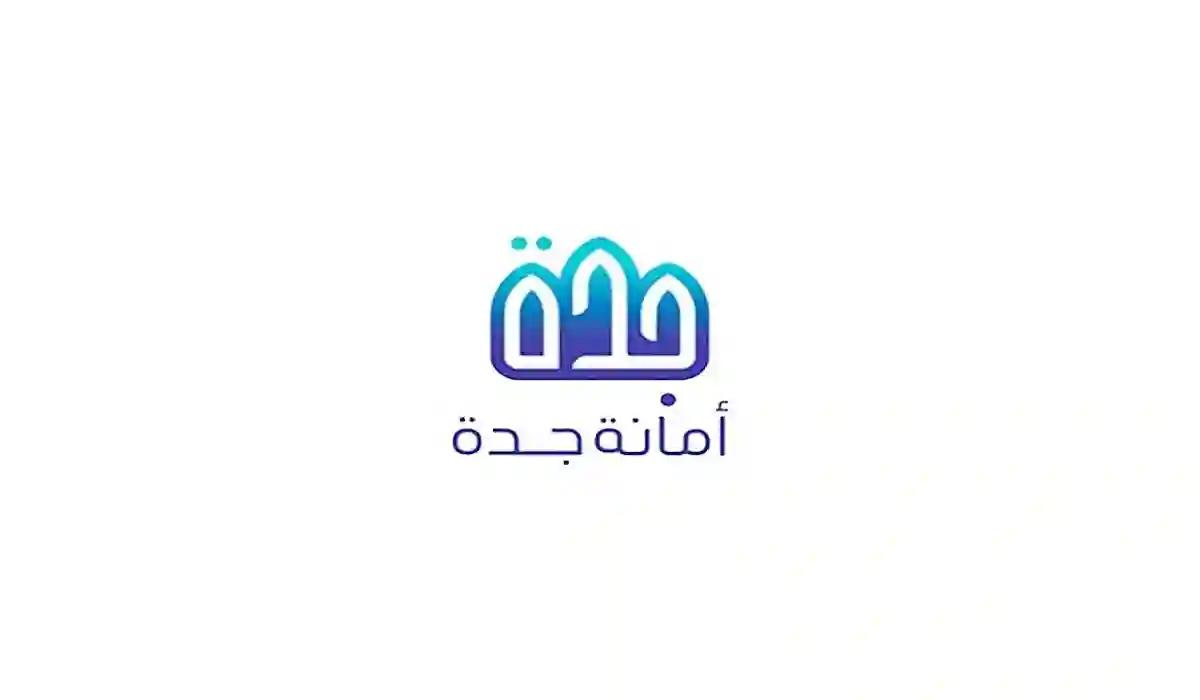 عودة الهدد في جدة