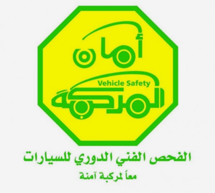 حجز موعد الفحص الدوري