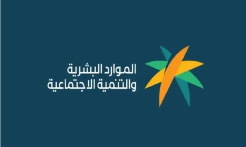 أهلية الضمان الاجتماعي