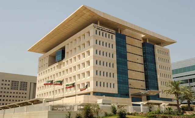 ديوان الخدمة المدنية الكويت
