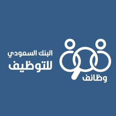 رابط البنك السعودي للتوظيف 1444