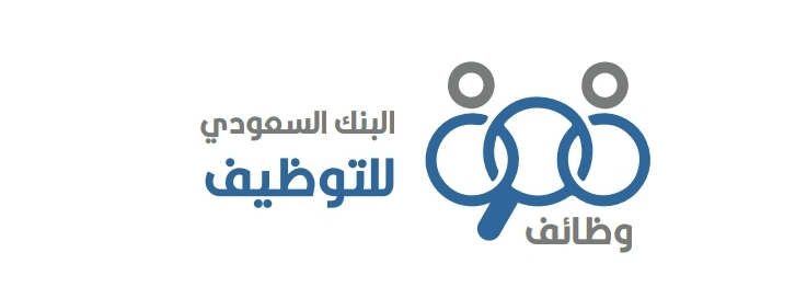 رابط البنك السعودي للتوظيف 1444