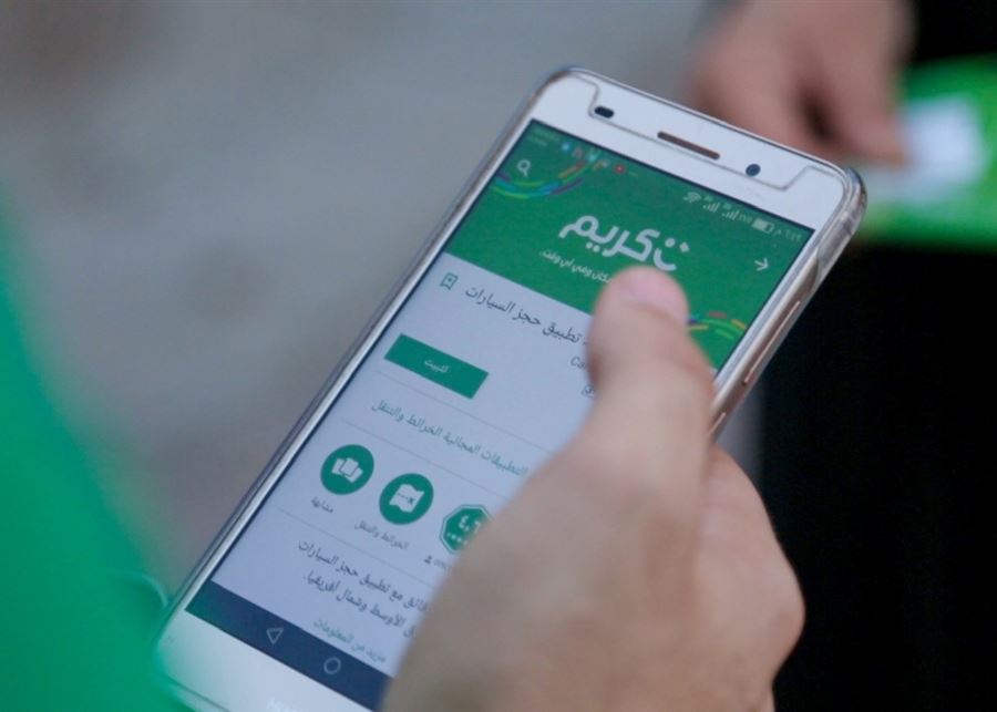 رقم خدمة عملاء كريم السعودية