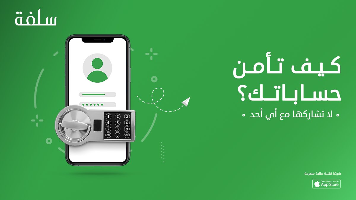 رقم سلفه للتمويل