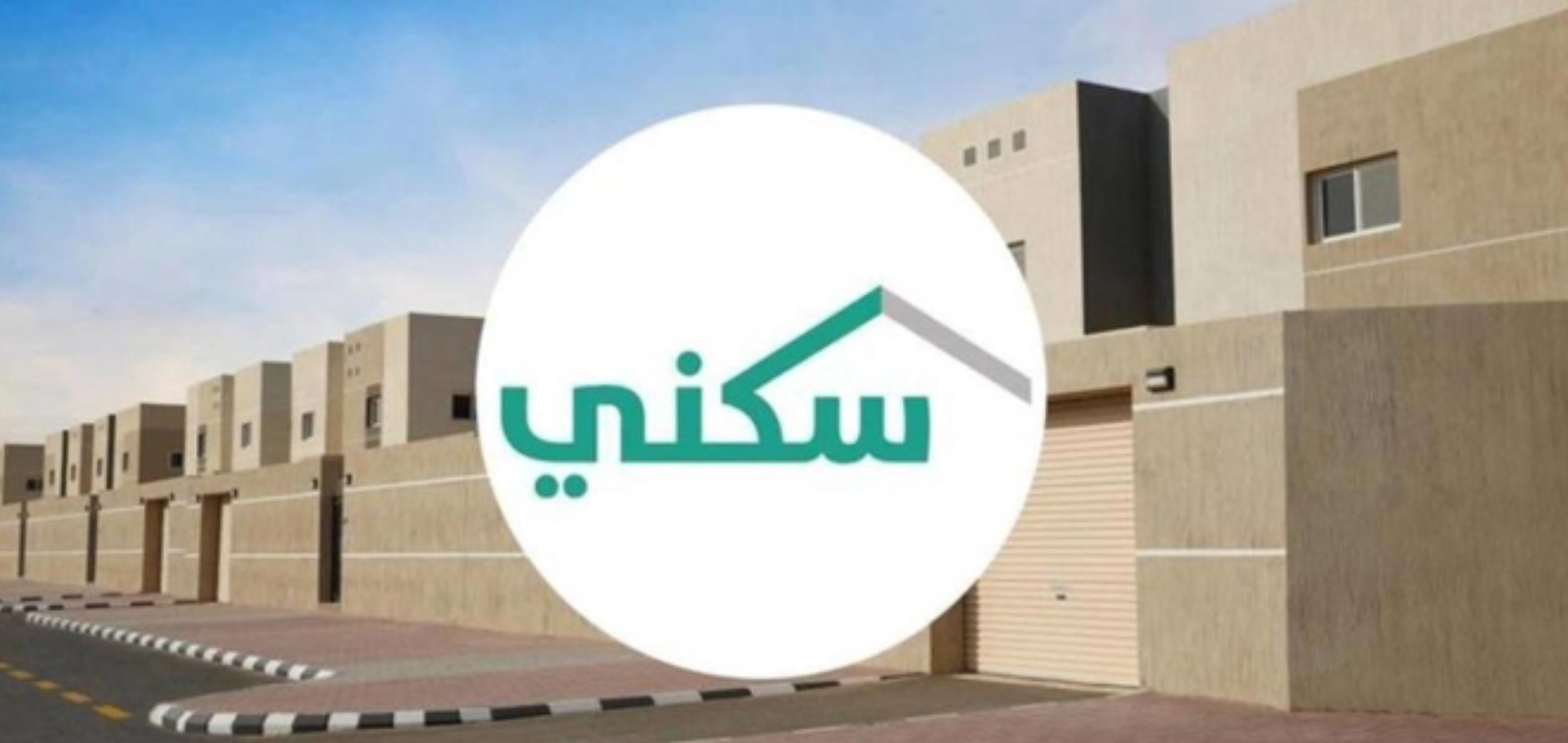 توقف الدعم السكني