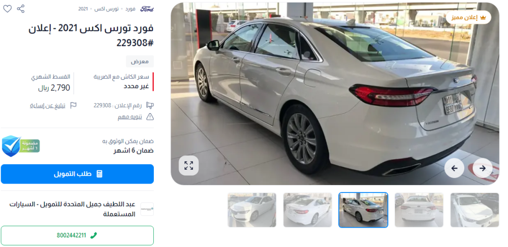 سيارات مستعملة معرض عبداللطيف جميل