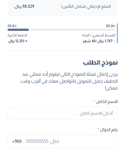 سيارات مستعملة معرض عبداللطيف جميل