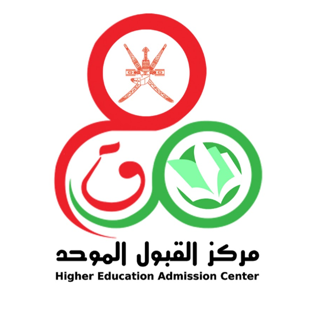 طريقة التسجيل في القبول الموحد سلطنة عمان