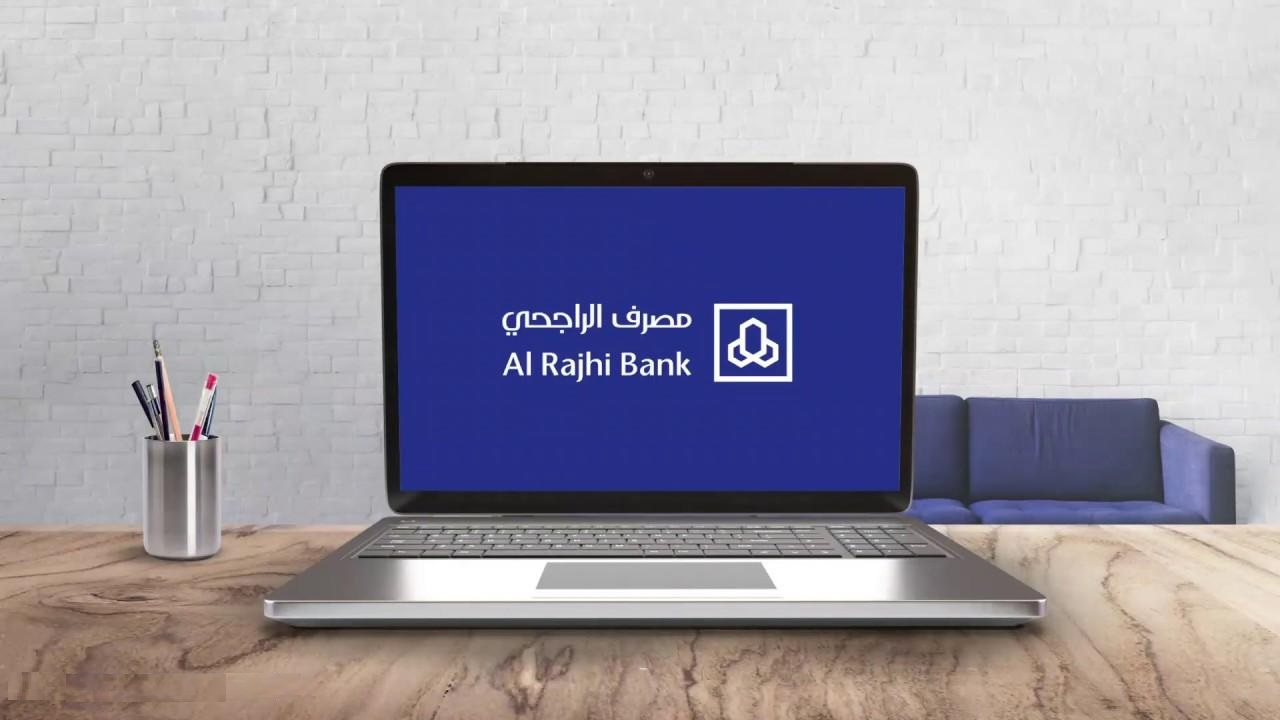 طلب تأجيل قسط البنك الراجحي