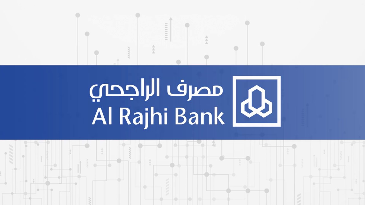 طلب تمويل شخصي تمويل الراجحي الجديد