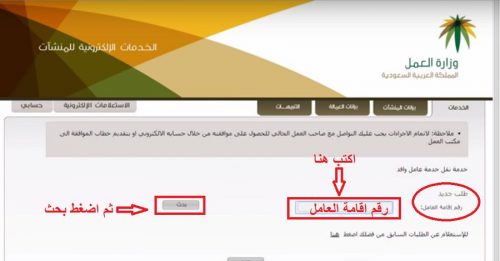 طلب نقل الكفالة بالخطوات