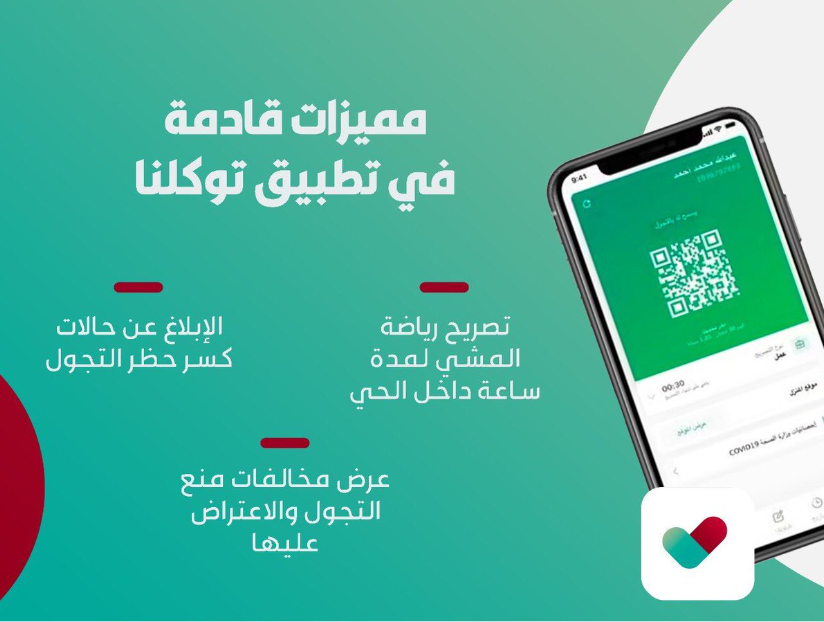 عدل مؤهلك في توكلنا
