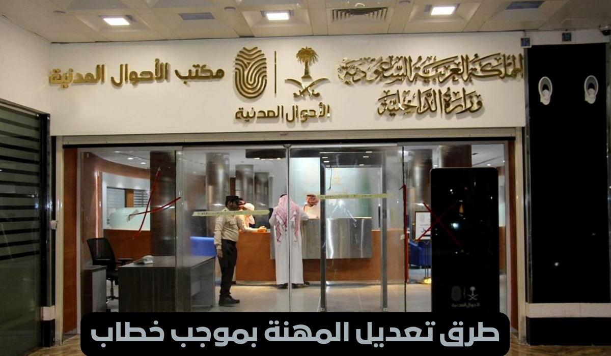 تعديل الحالة الاجتماعية عبر أبشر 