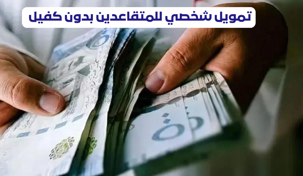خطوات التقديم على تمويل الراجحي 
