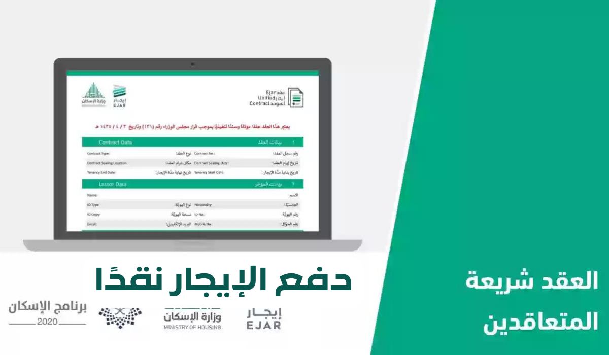 قبول عقد إيجار المنزل 