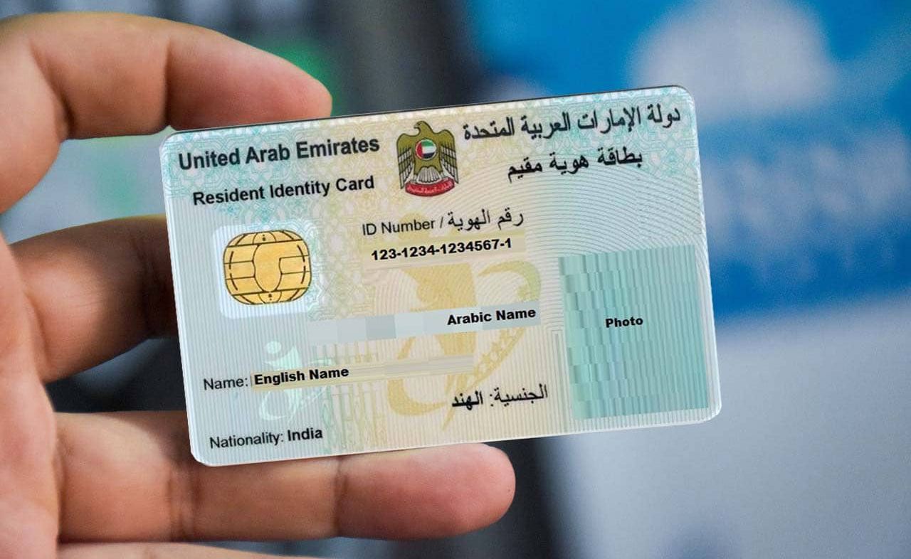 استخراج بطاقة مقيم في الامارات