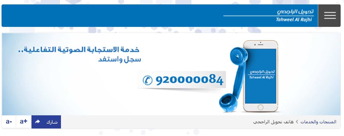 بالسعودية