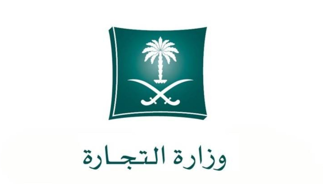 كيف ارفع شكوى على محل تجاري