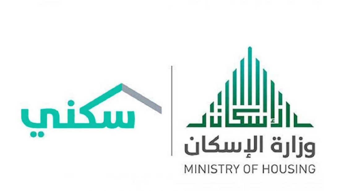 كيف اعرف اني مسجل في الإسكان التنموي