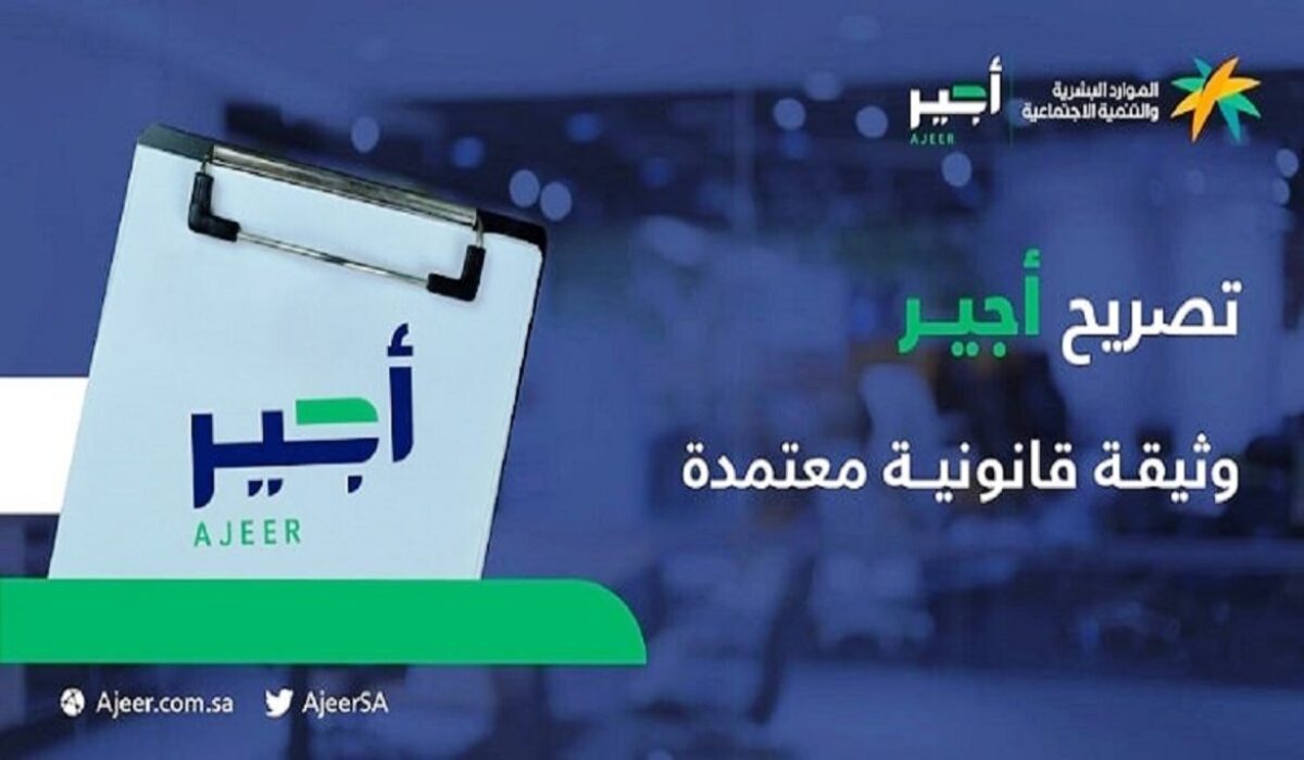 إنشاء عقد عمل مؤقت في منصة أجير