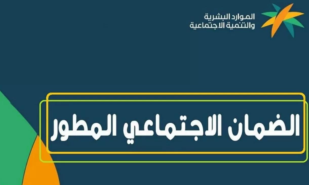 نقص الضمان الاجتماعي