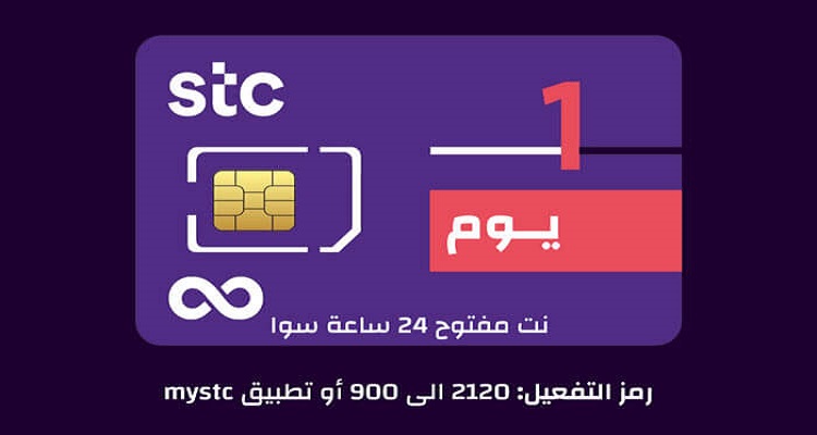نت مفتوح ٢٤ ساعه سوا