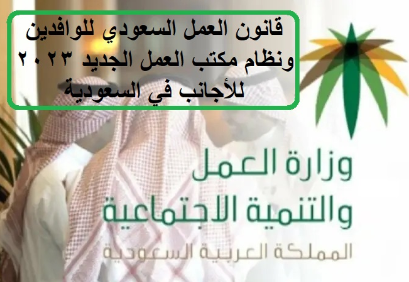 نظام ساعات العمل الجديد
