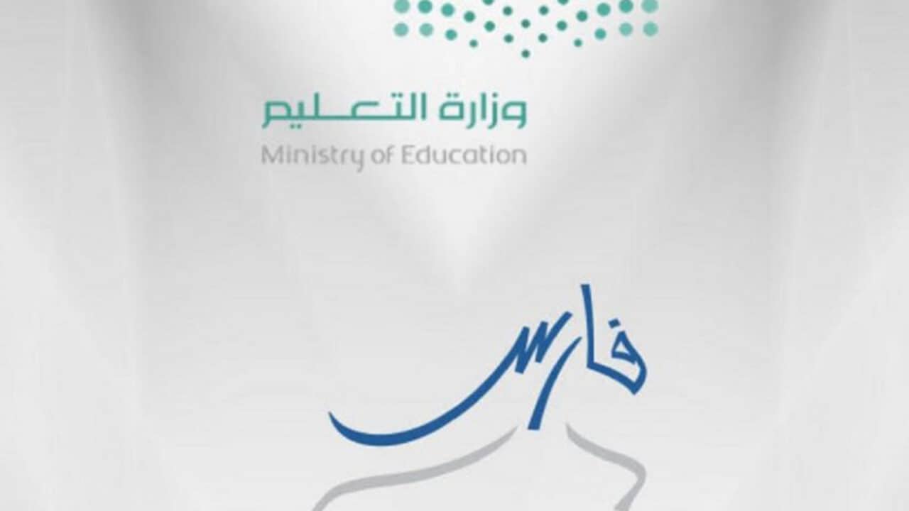 الاستعلام عن الراتب في نظام فارس